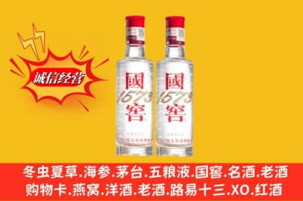 铁山区名酒回收国窖1573.jpg