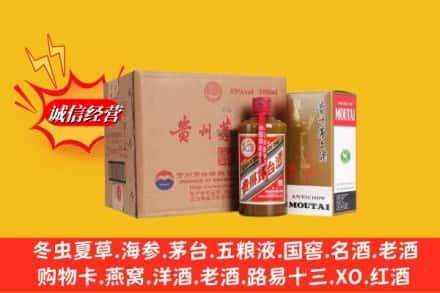 铁山区高价上门回收精品茅台酒