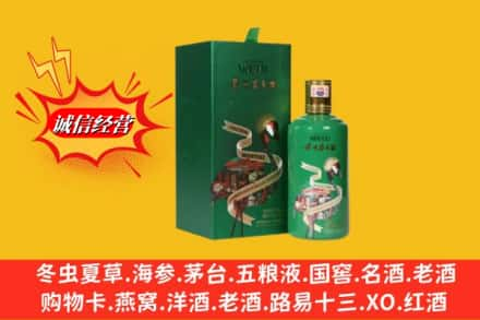 铁山区求购回收出口茅台酒