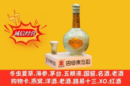 铁山区高价上门回收四特酒